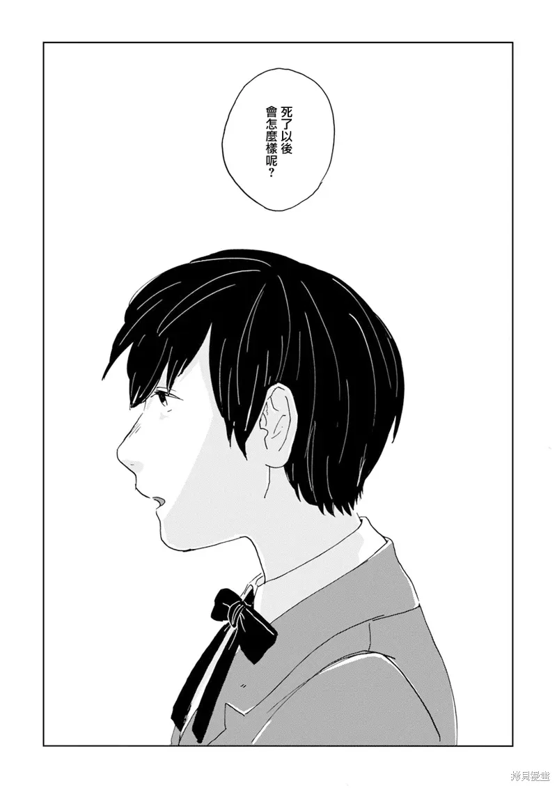 第11话 第31页