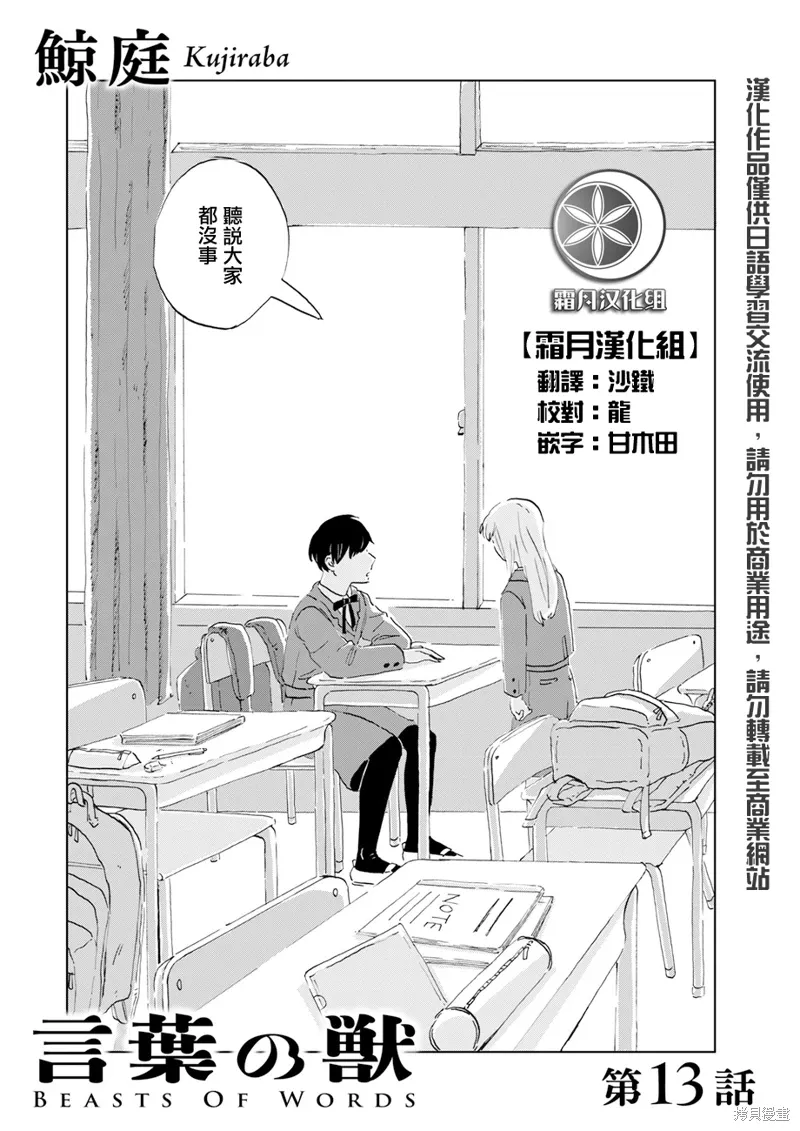 第13话 第1页