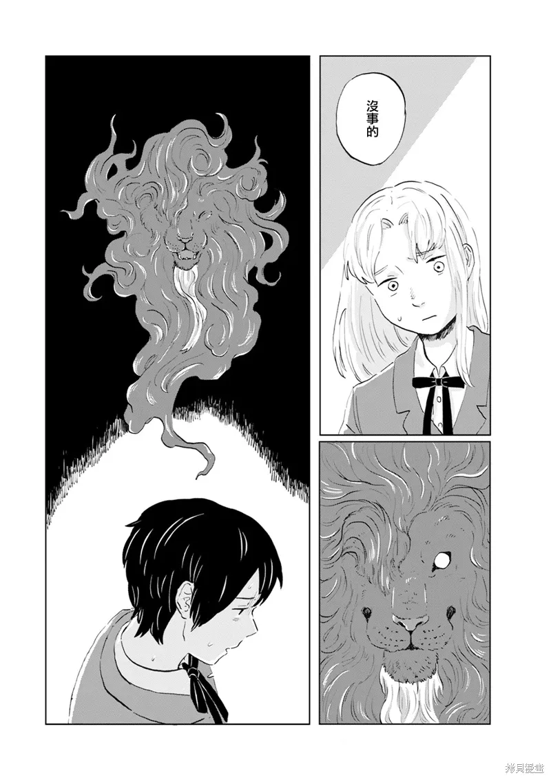 第13话 第3页