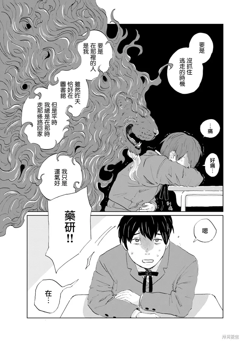 第13话 第4页