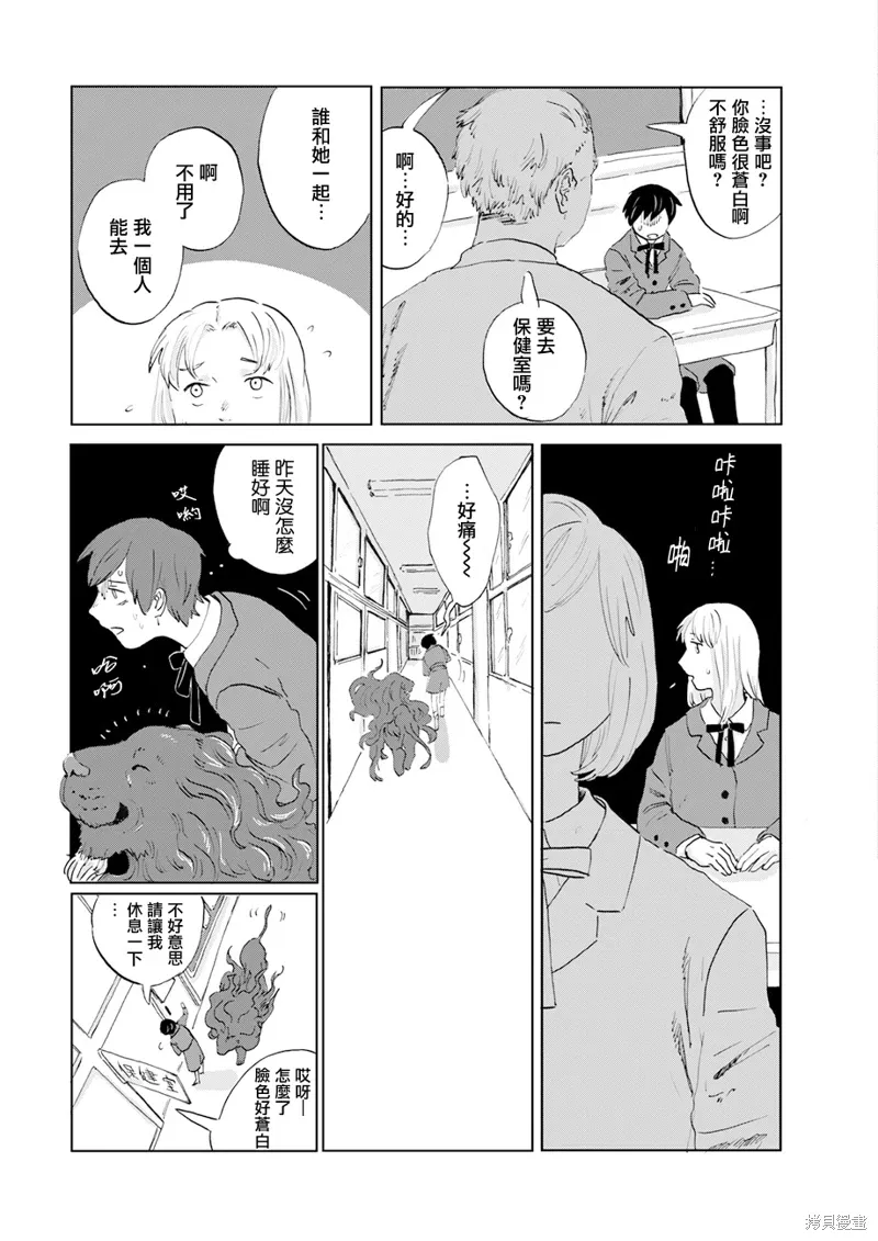 第13话 第5页