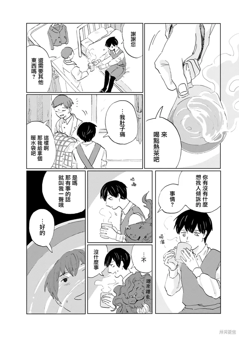 第13话 第6页