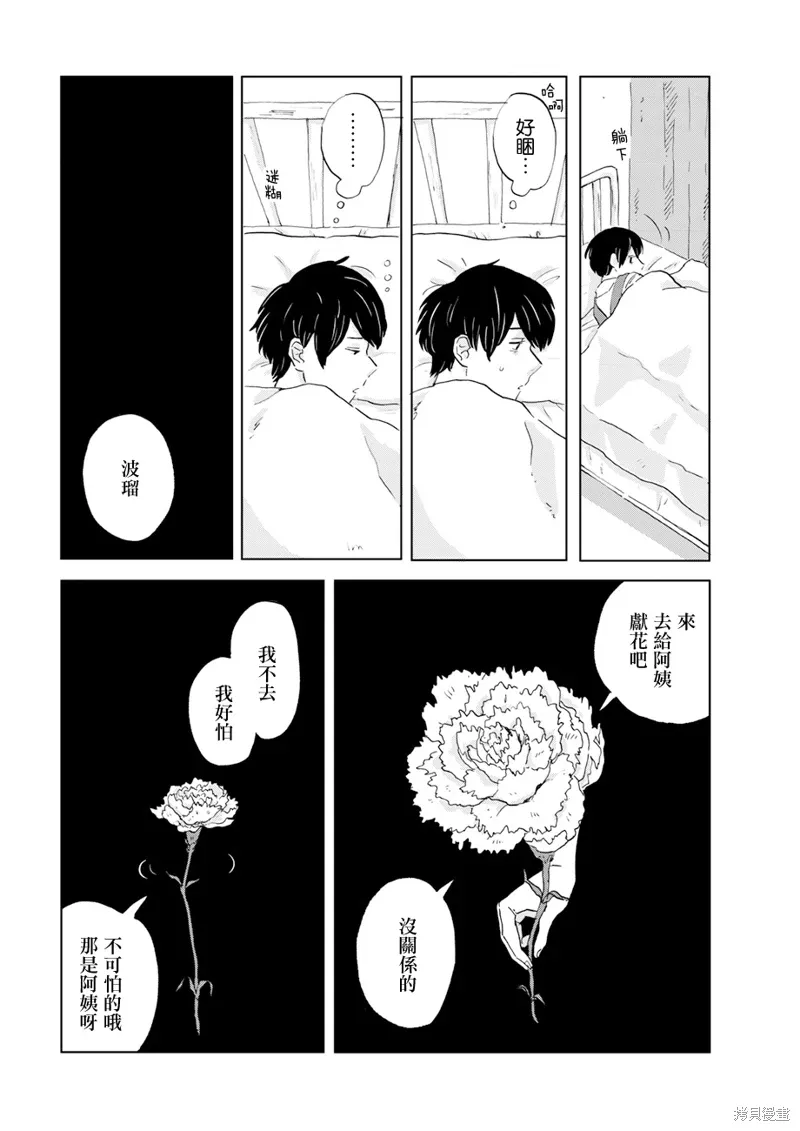 第13话 第7页