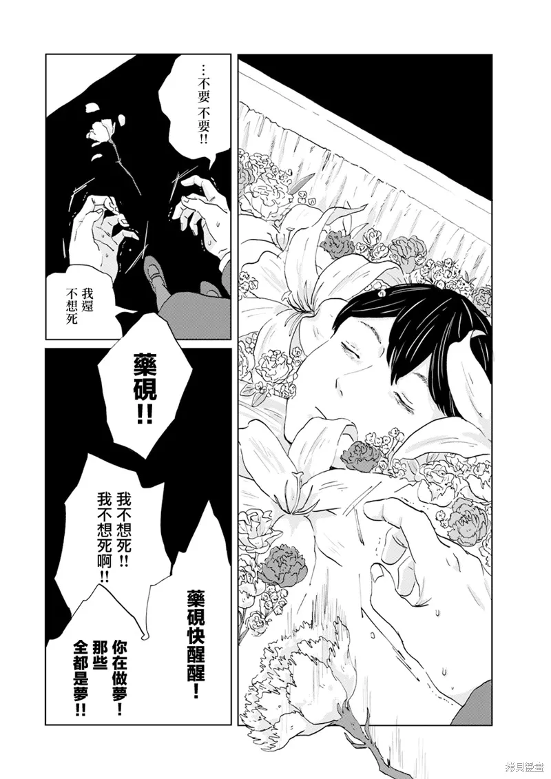 第13话 第9页