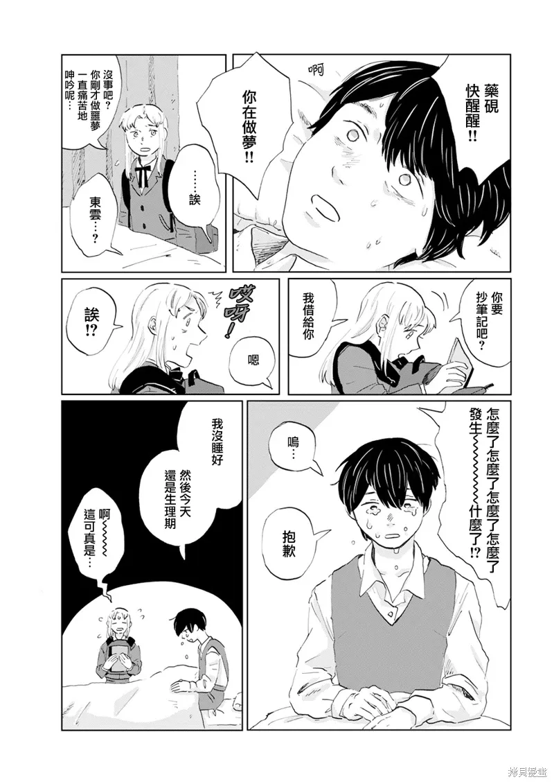 第13话 第10页