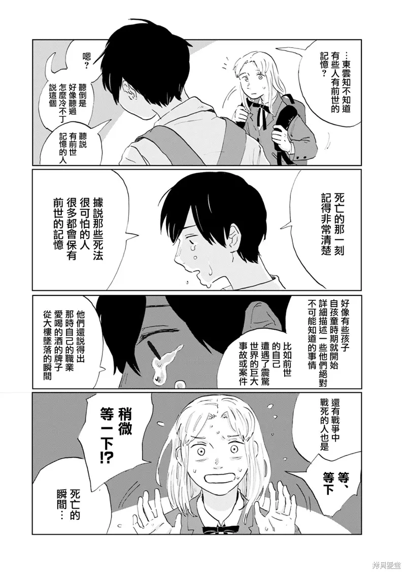 第13话 第11页