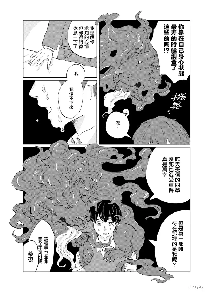 第13话 第12页