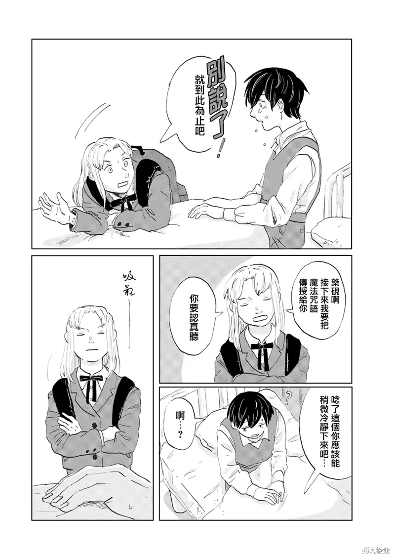 第13话 第13页
