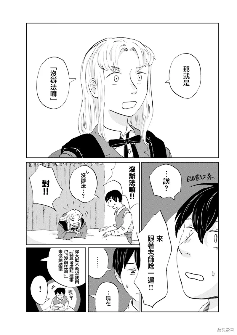 第13话 第14页