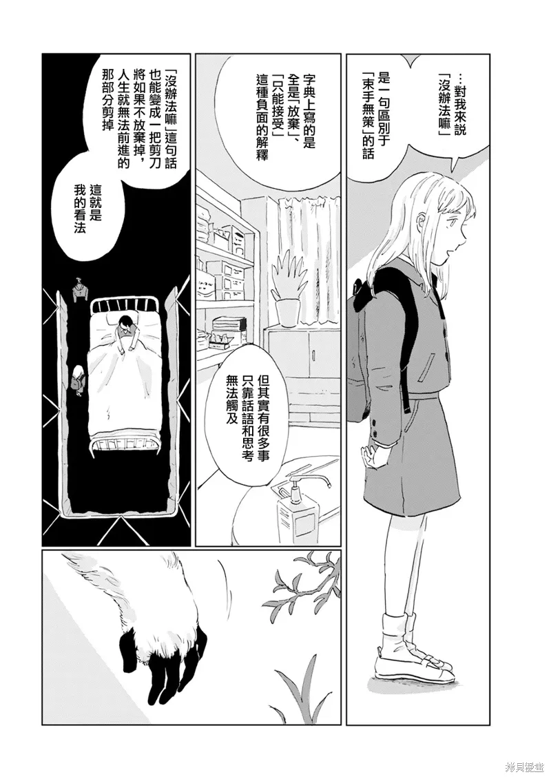 第13话 第15页