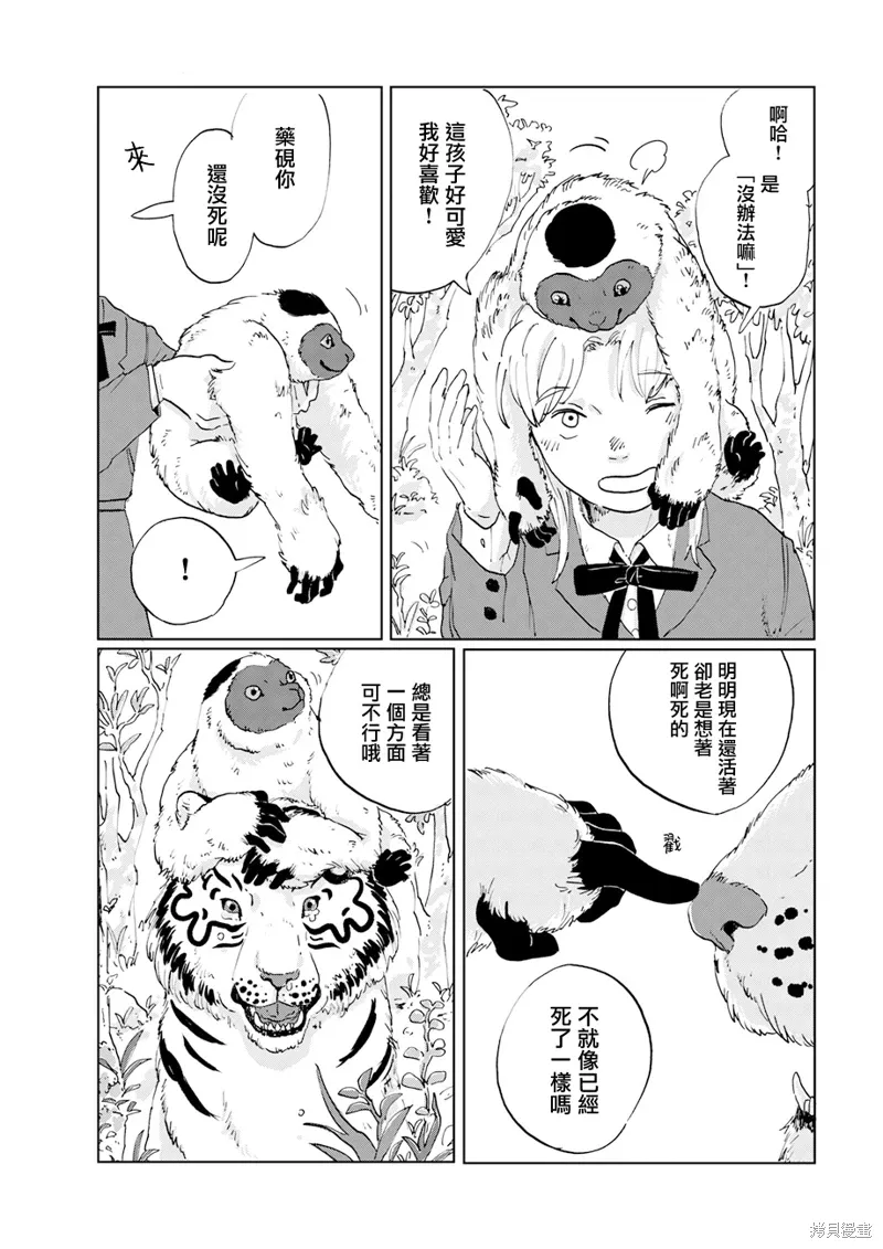 第13话 第16页