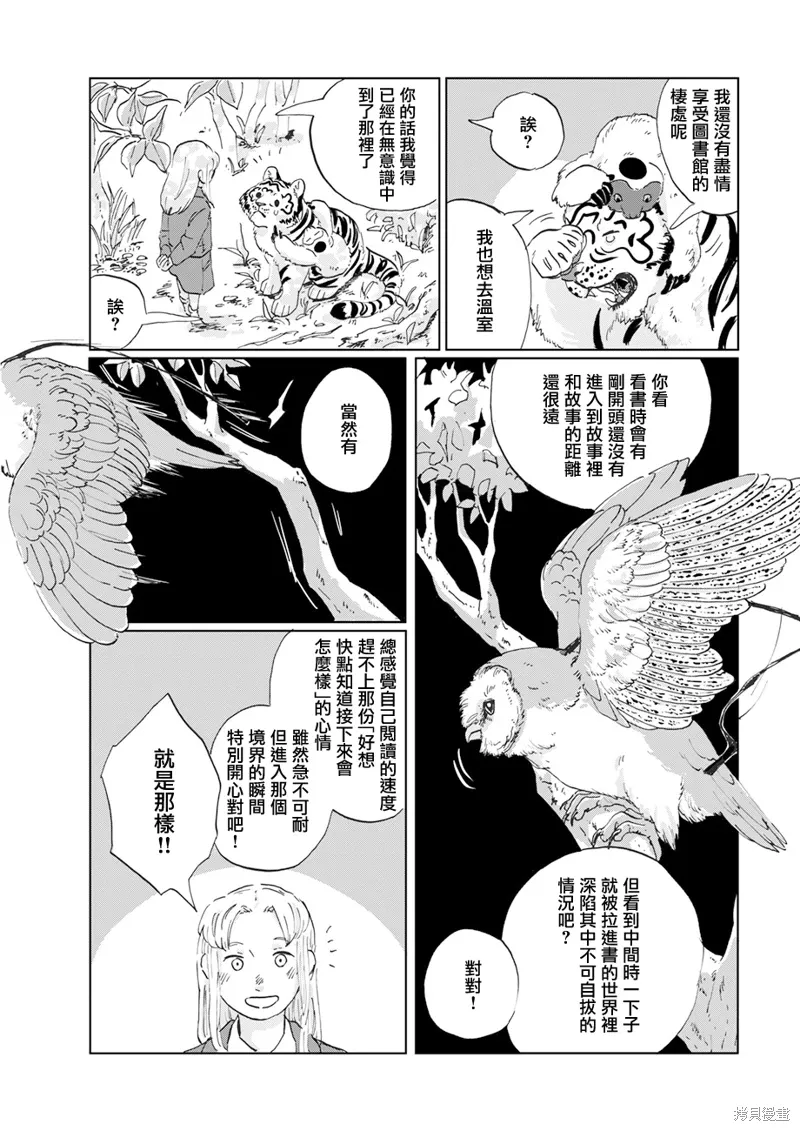 第13话 第18页
