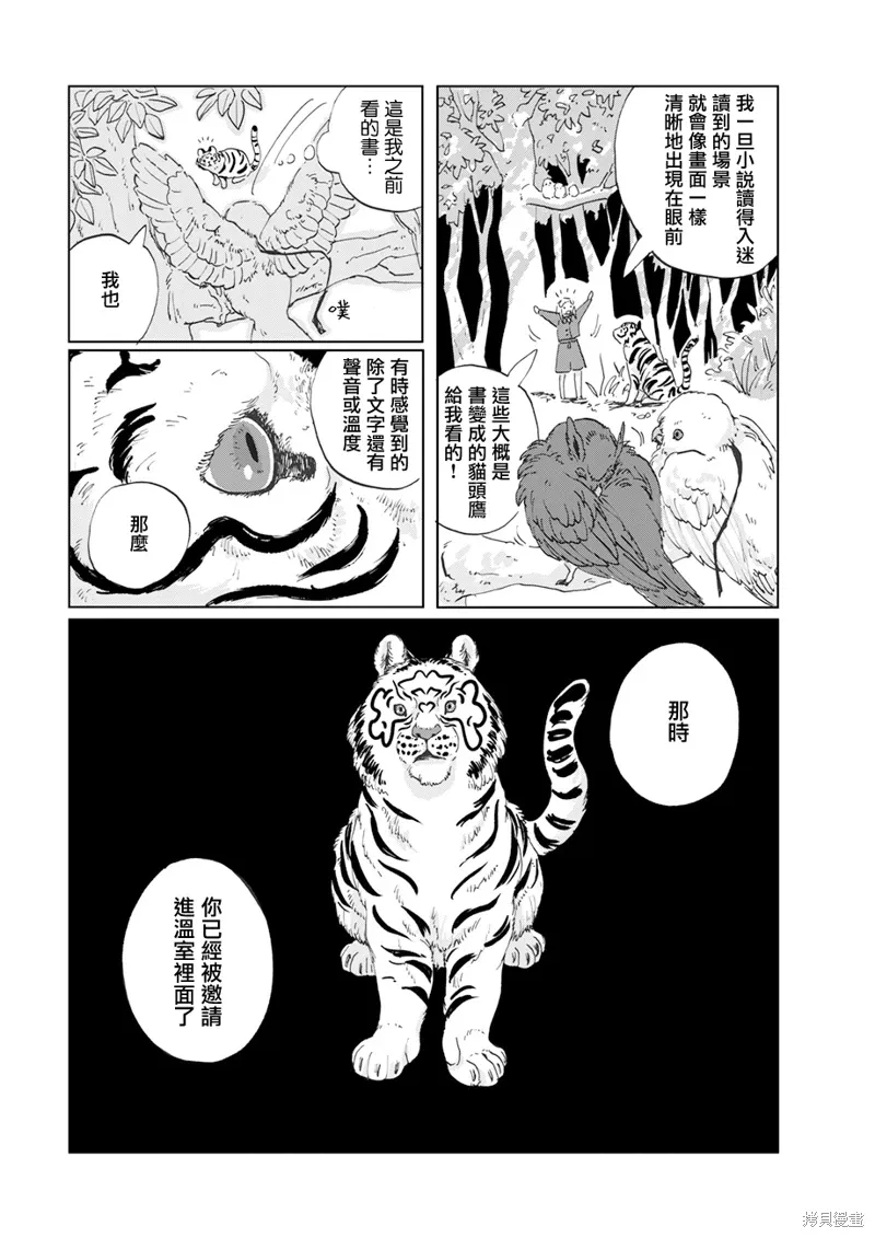 第13话 第19页