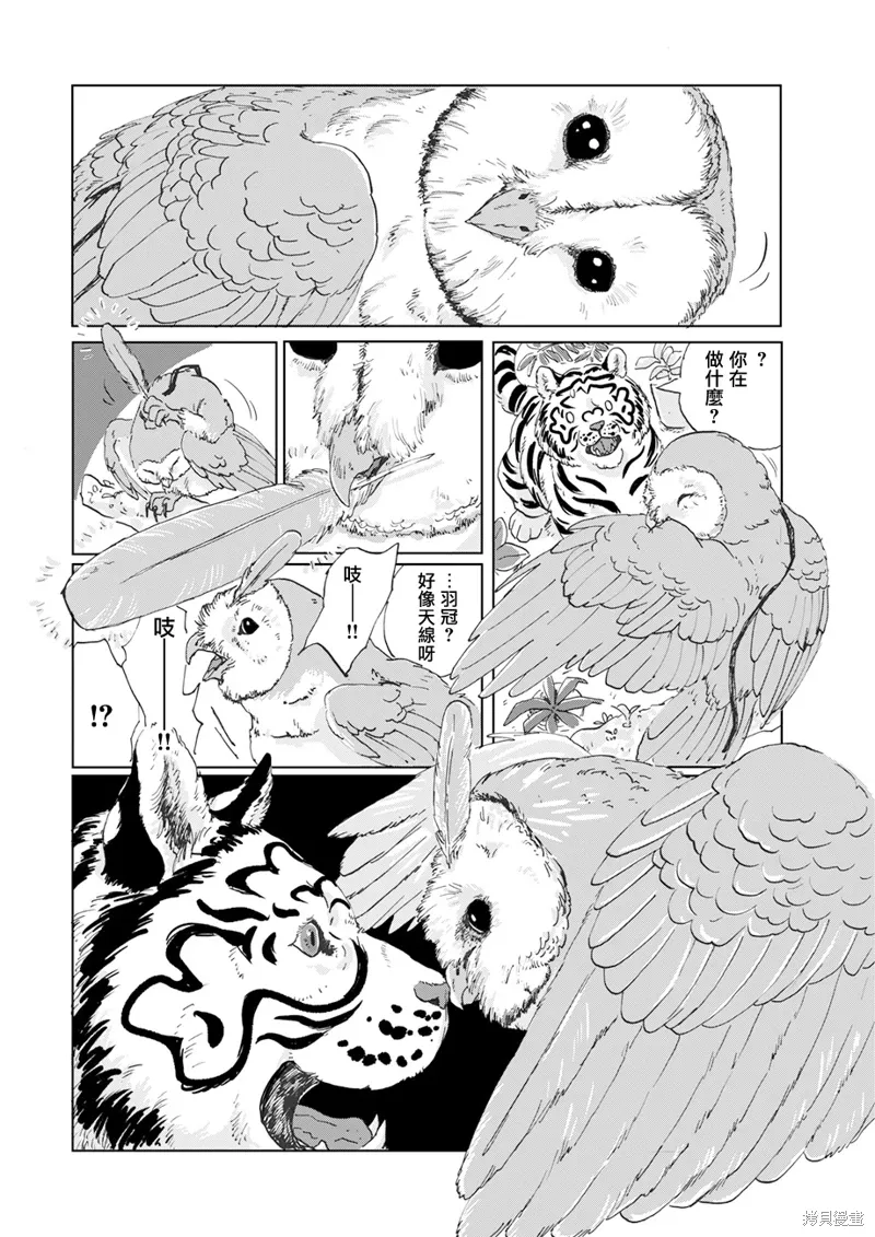 第13话 第21页