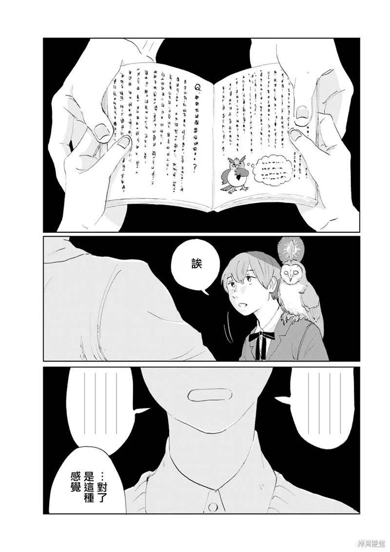 第13话 第22页