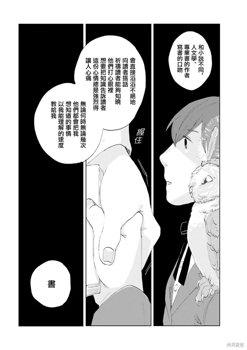 第13话 第23页
