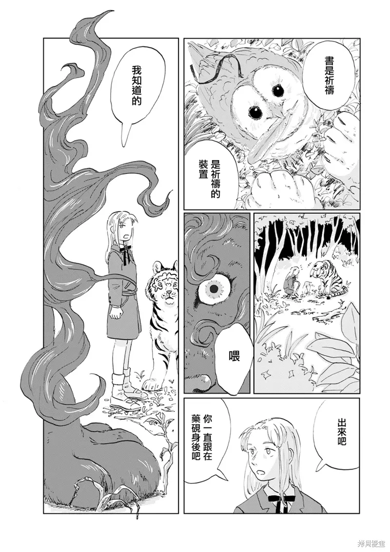 第13话 第24页