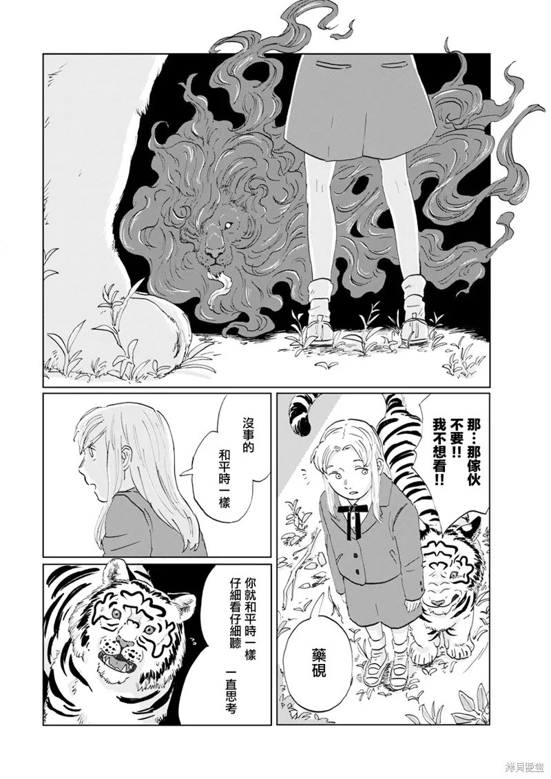 第13话 第25页