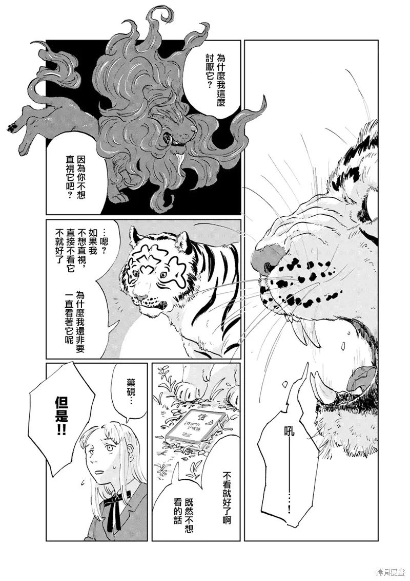 第13话 第26页