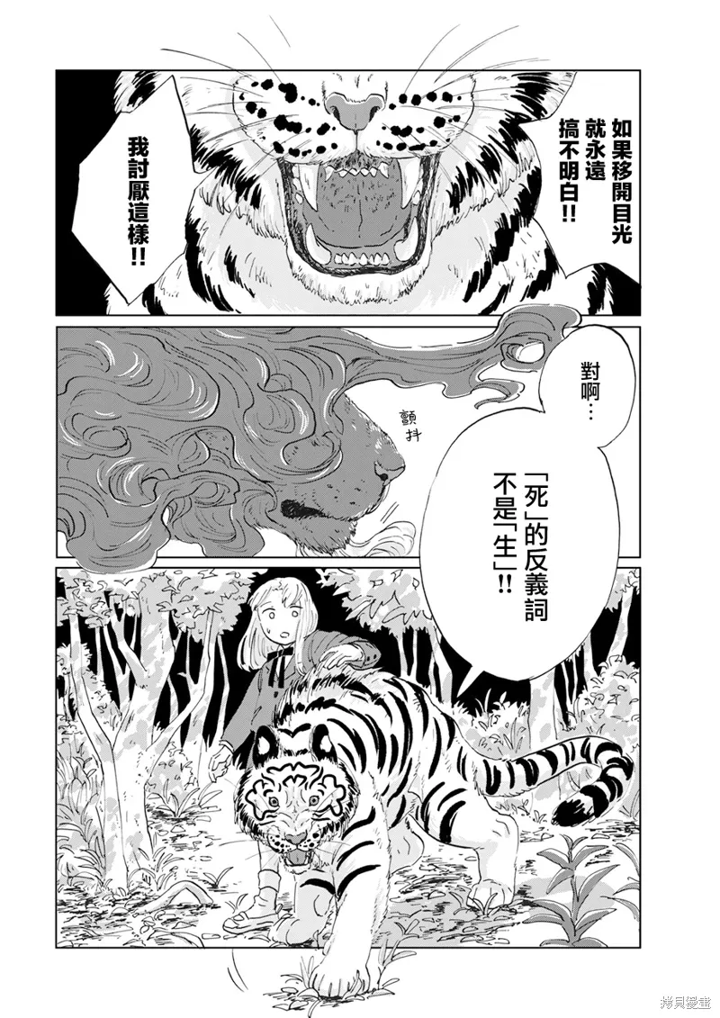 第13话 第27页
