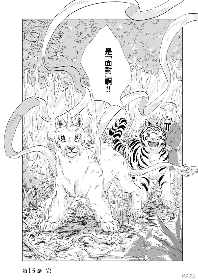 第13话 第28页