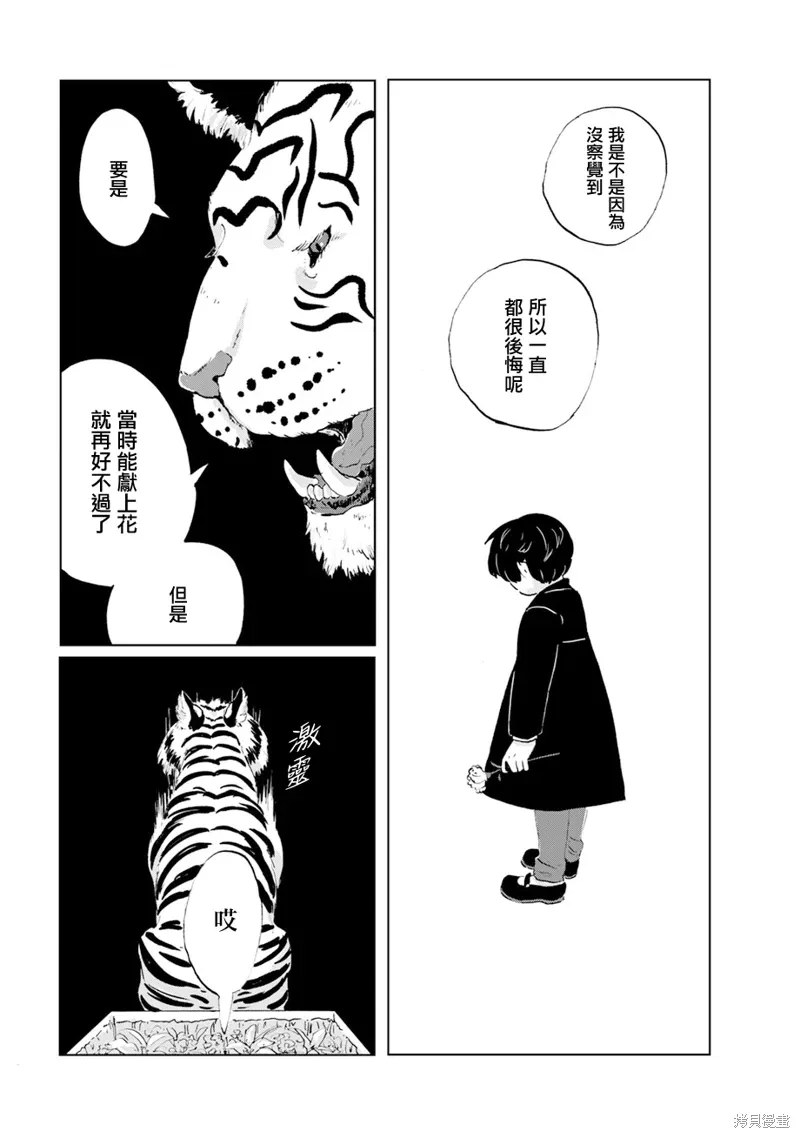 第14话 第7页