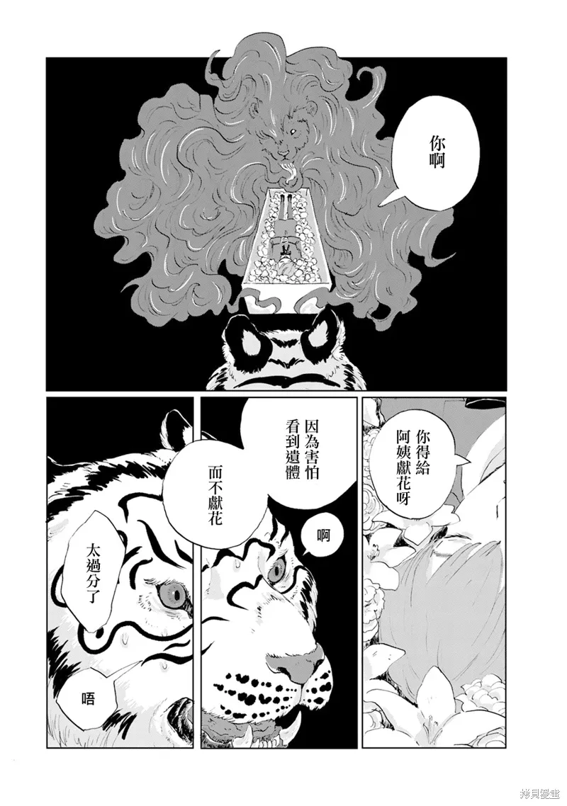 第14话 第9页