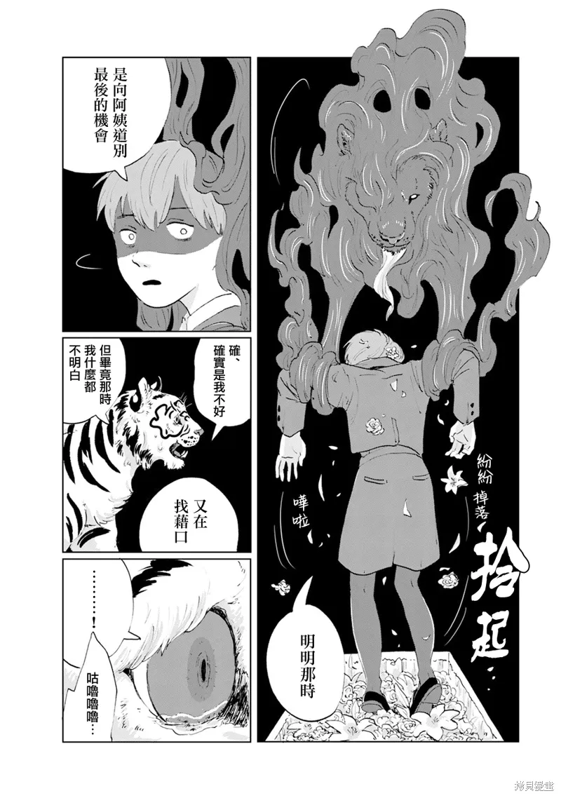 第14话 第10页