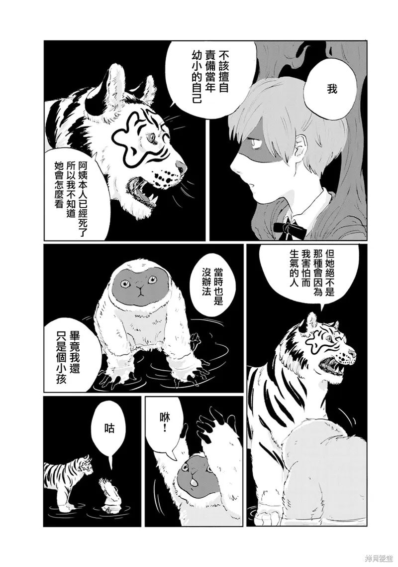 第14话 第12页