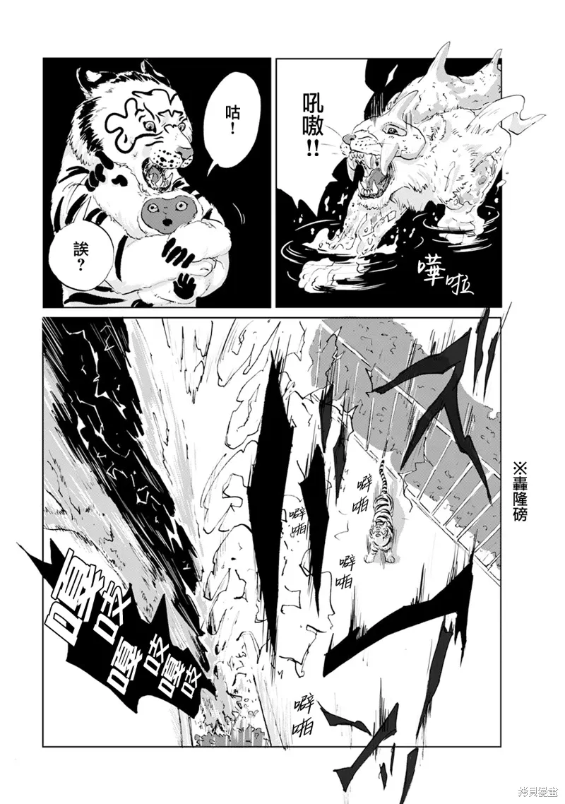 第14话 第15页