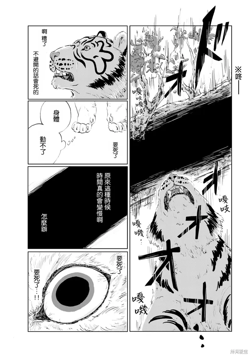 第14话 第16页