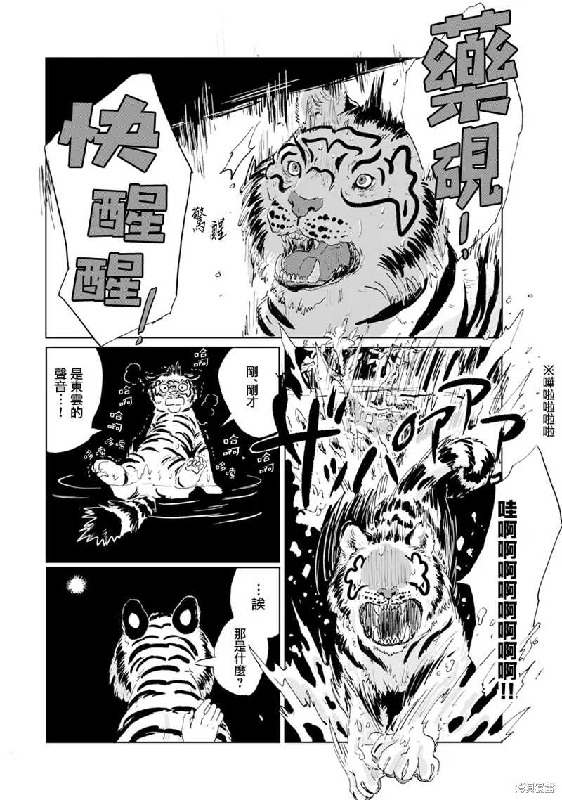 第14话 第17页