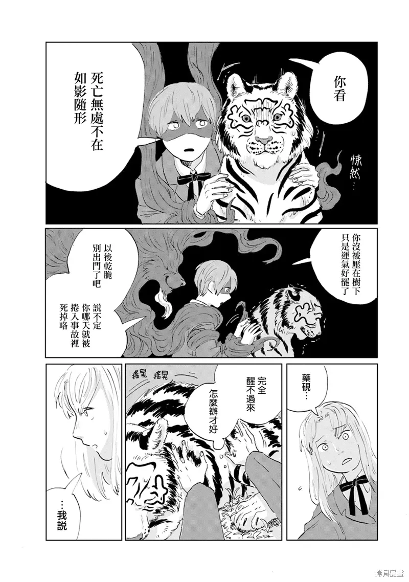 第14话 第18页