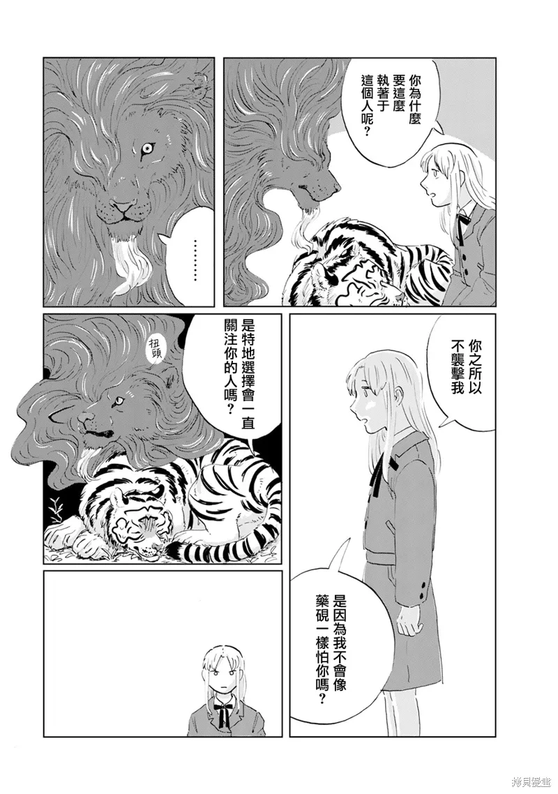 第14话 第19页