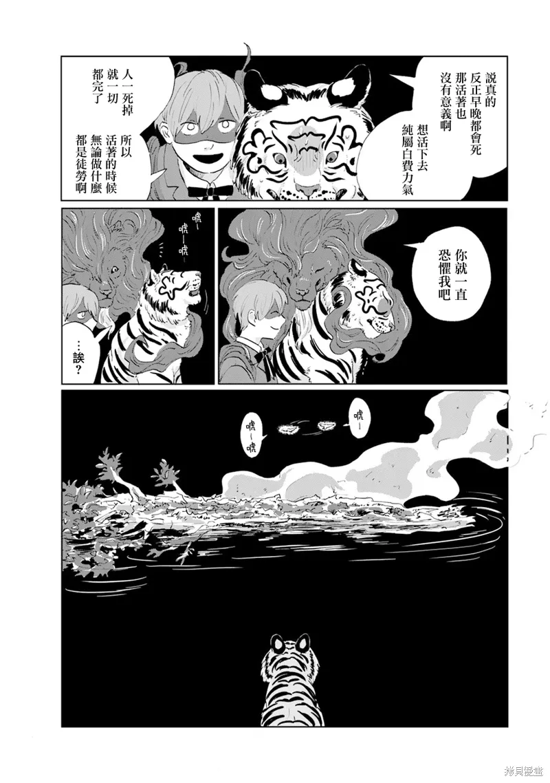 第14话 第20页