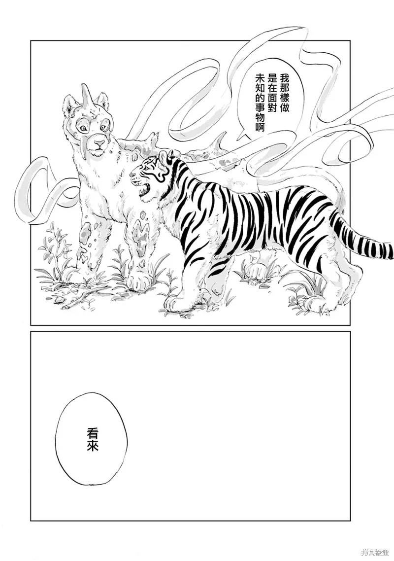 第14话 第27页