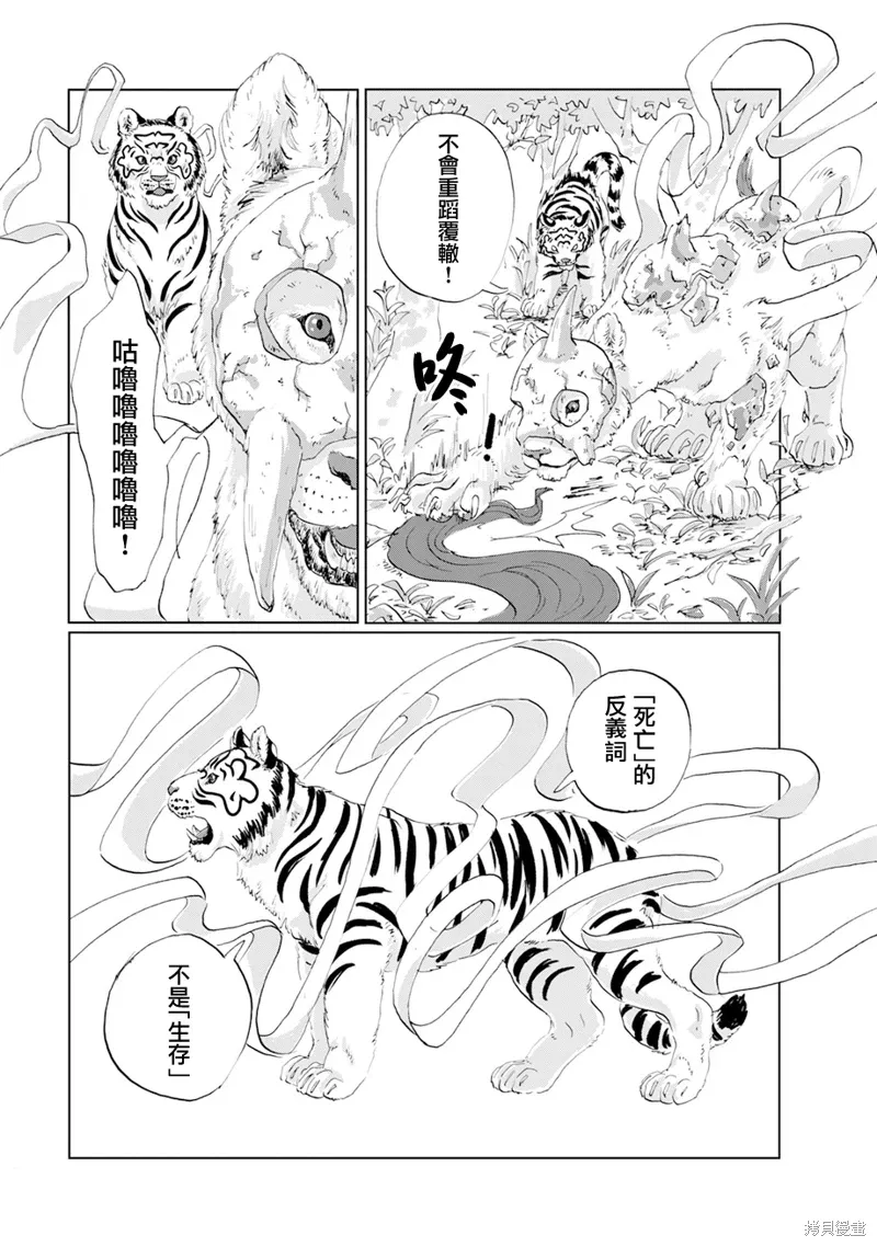 第14话 第29页