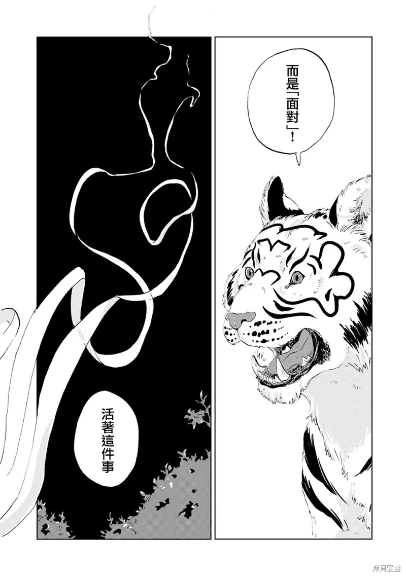 第14话 第30页