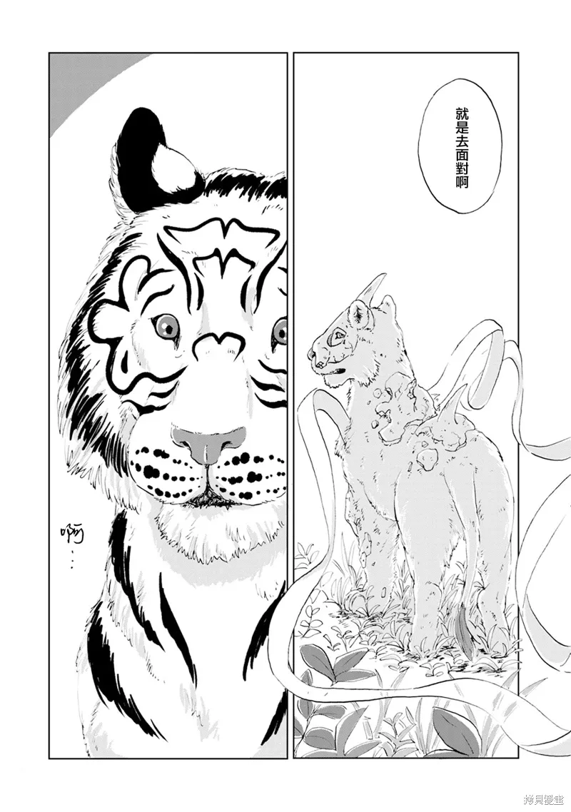 第14话 第31页
