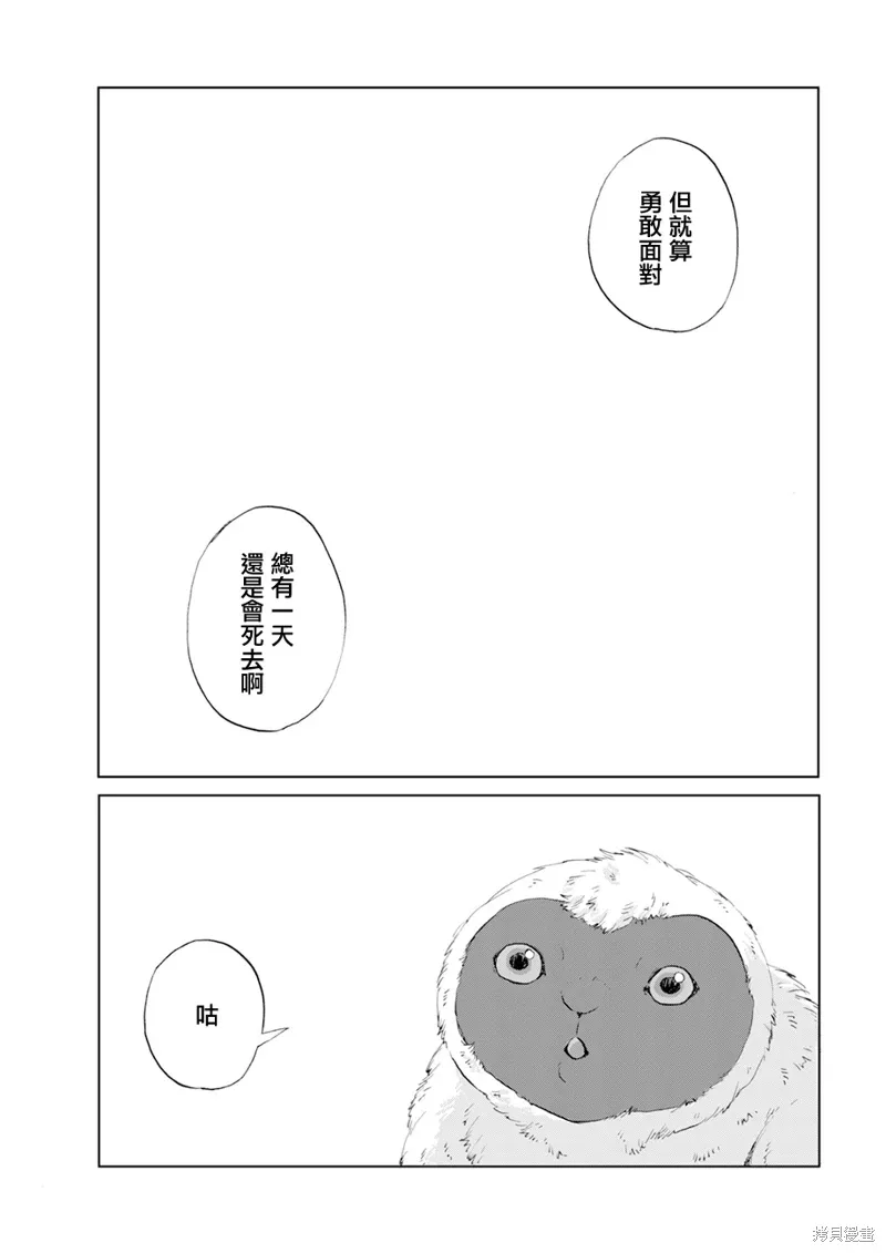 第14话 第32页