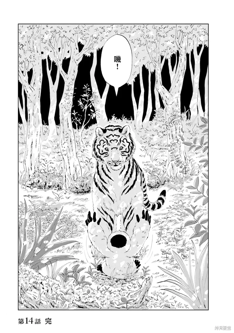 第14话 第33页