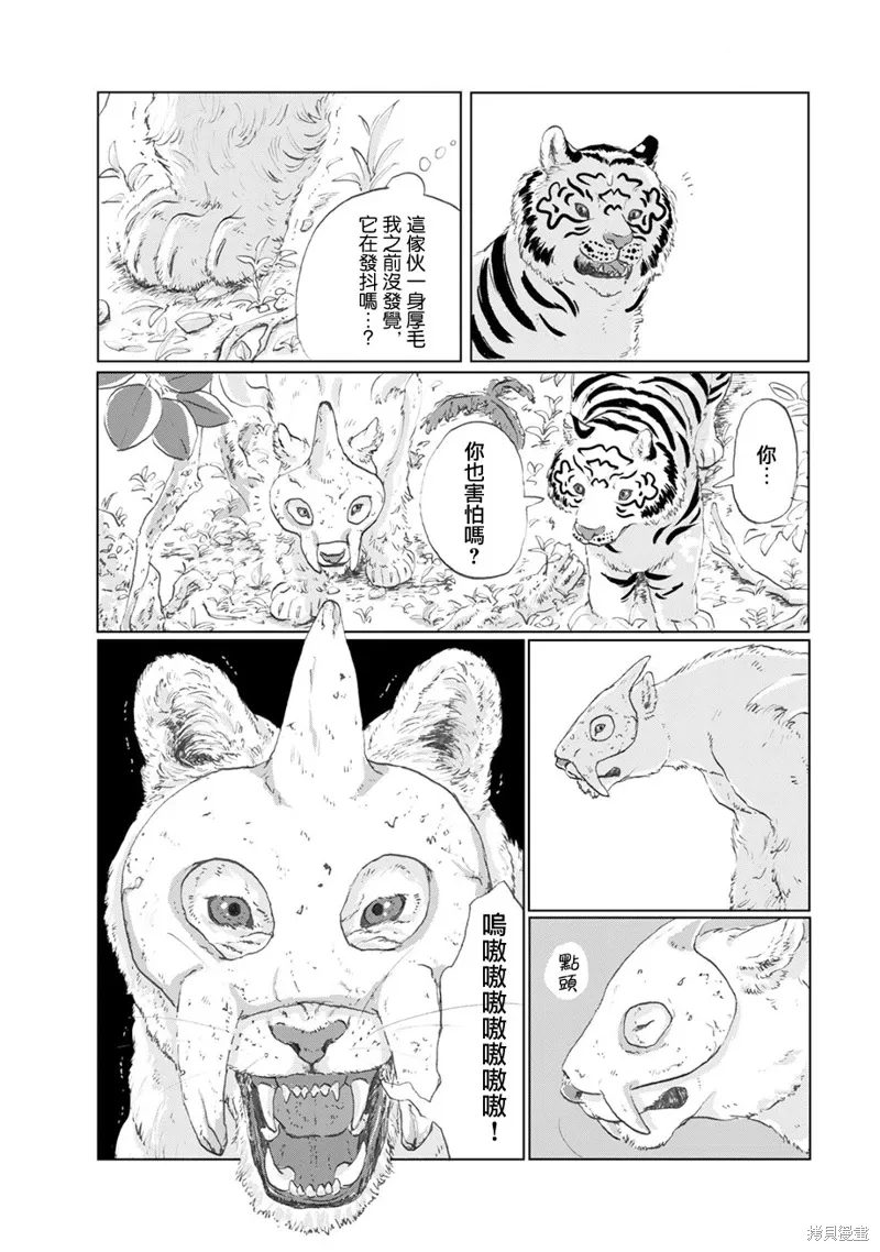 第15话 第2页