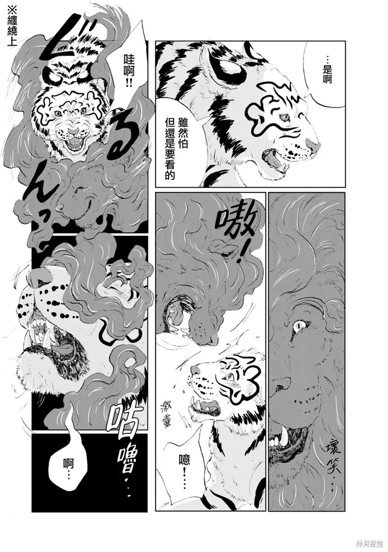 第15话 第3页
