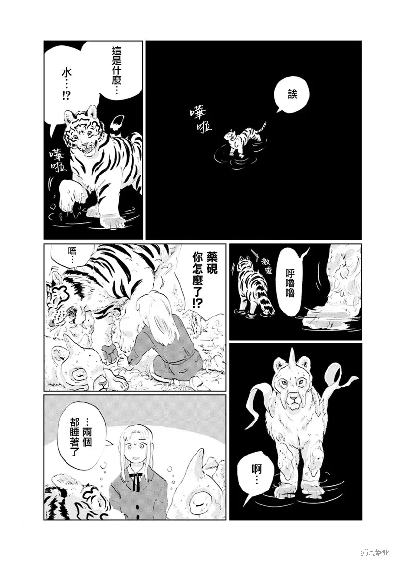 第15话 第4页