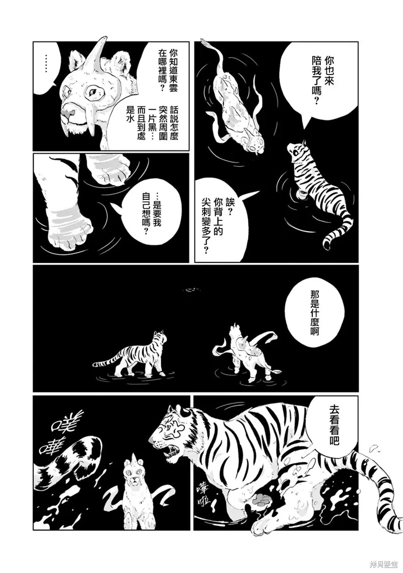 第15话 第5页