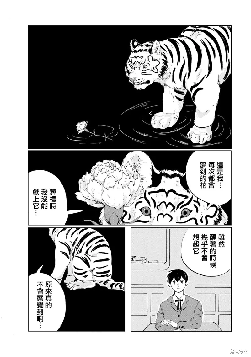 第15话 第6页