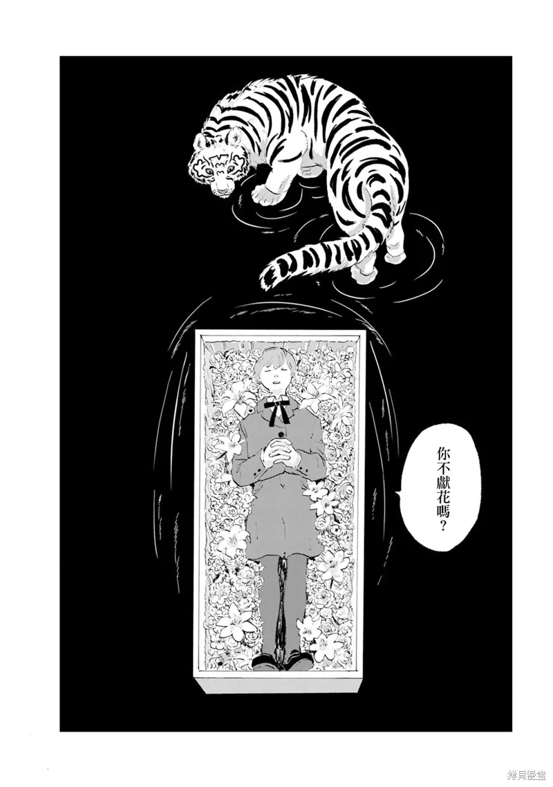第15话 第8页