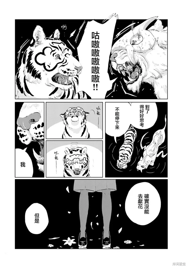 第15话 第11页