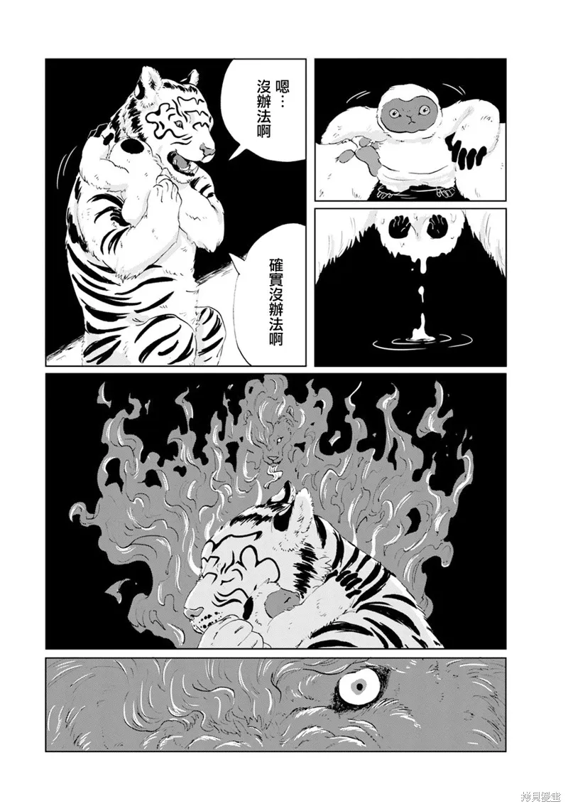 第15话 第13页