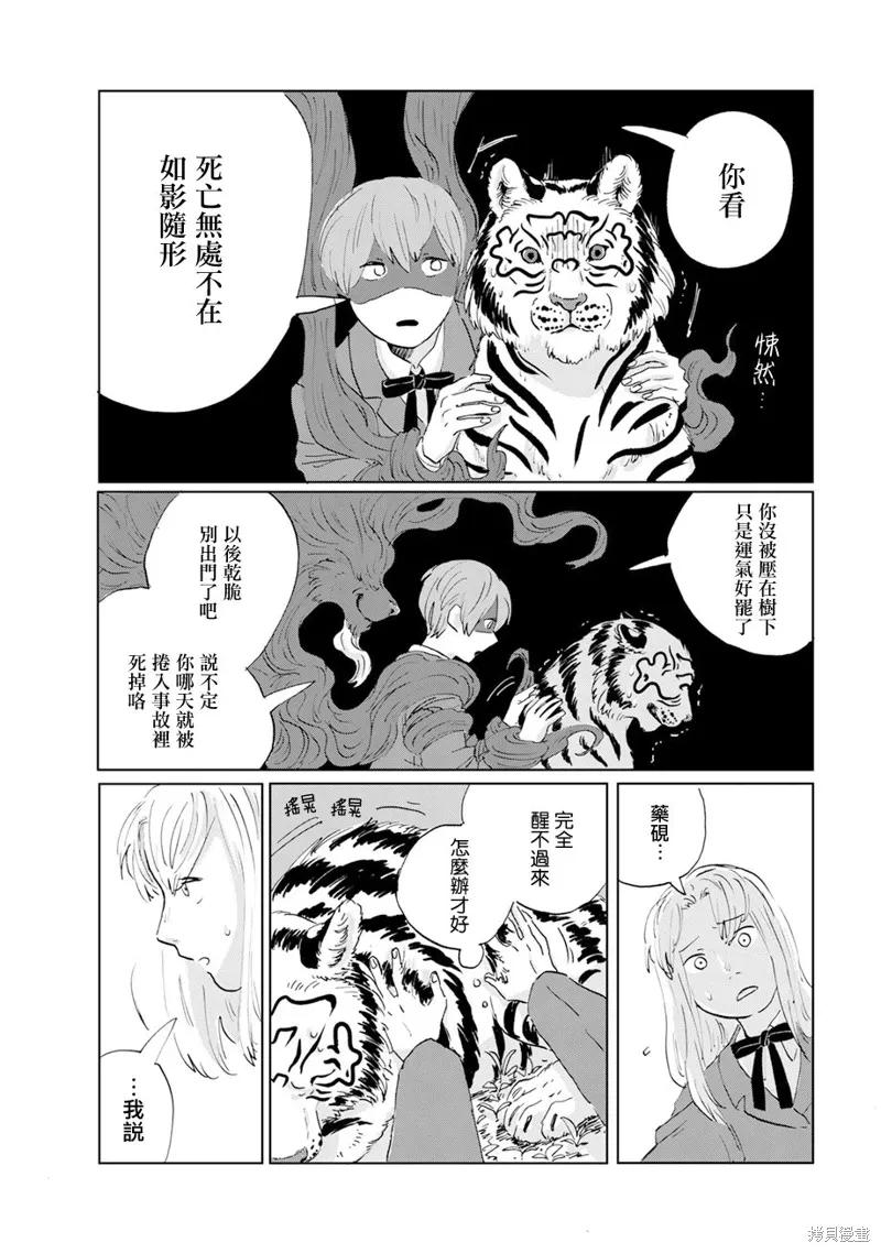 第15话 第18页